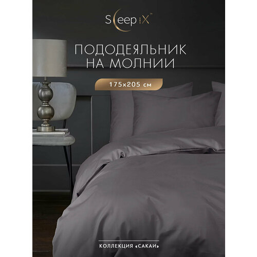 фото Сакаи т-сер пододеяльник на молнии 175х205-1, 1 пр, хл sleepix
