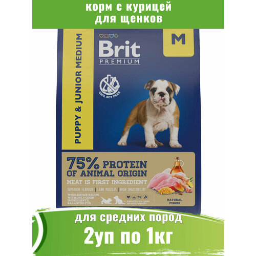 Brit Premium Dog Puppy 2шт по 1кг корм с курицей для щенков средних пород