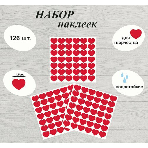 Набор наклеек 