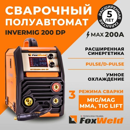 Сварочный полуавтомат INVERMIG 200 DP 56518₽