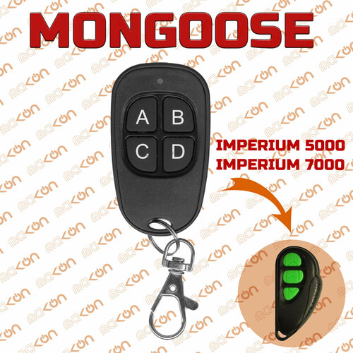 Брелок Аналог для автосигнализации Mongoose imperial 5000/7000