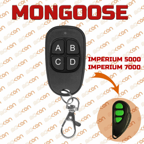 Брелок Аналог для автосигнализации Mongoose imperial 50007000 160000₽