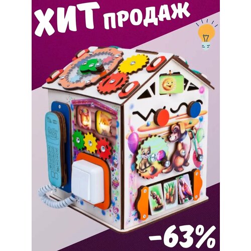 Бизиборд со светом Звери