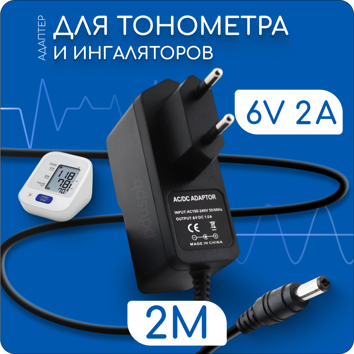 Адаптеры Для Тонометров Адаптер для тонометра и ингалятора AND 6V 2A 5.5х2.1 мм с зажимом