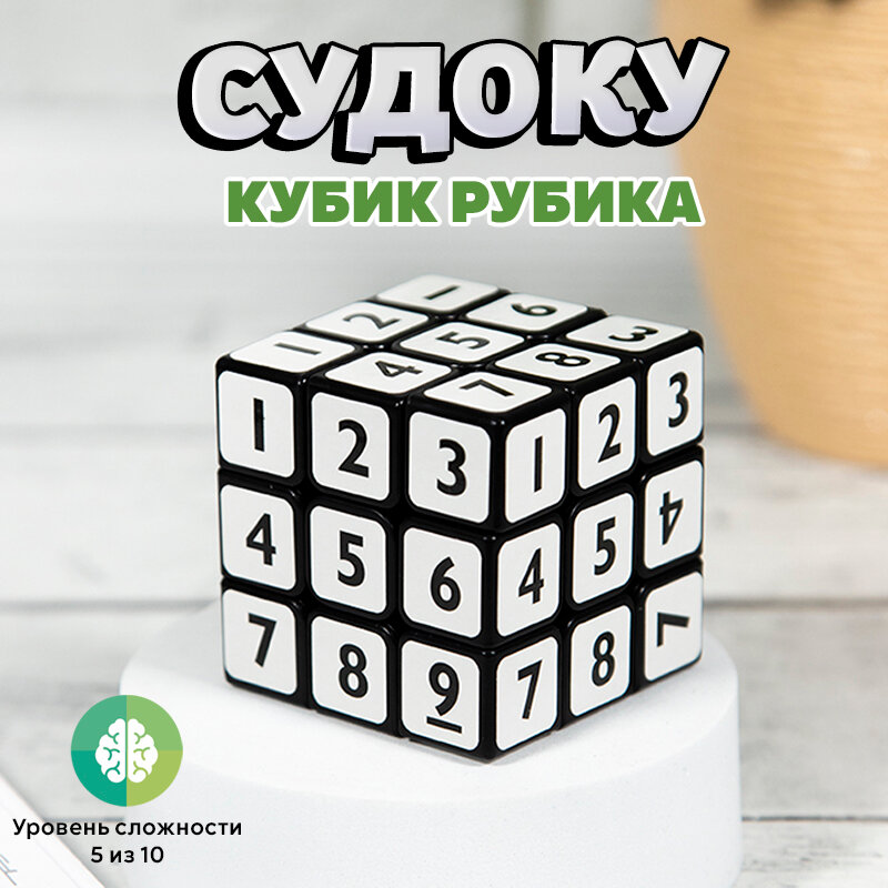 Головоломка FanXin Sudoku cube 3x3 Черный