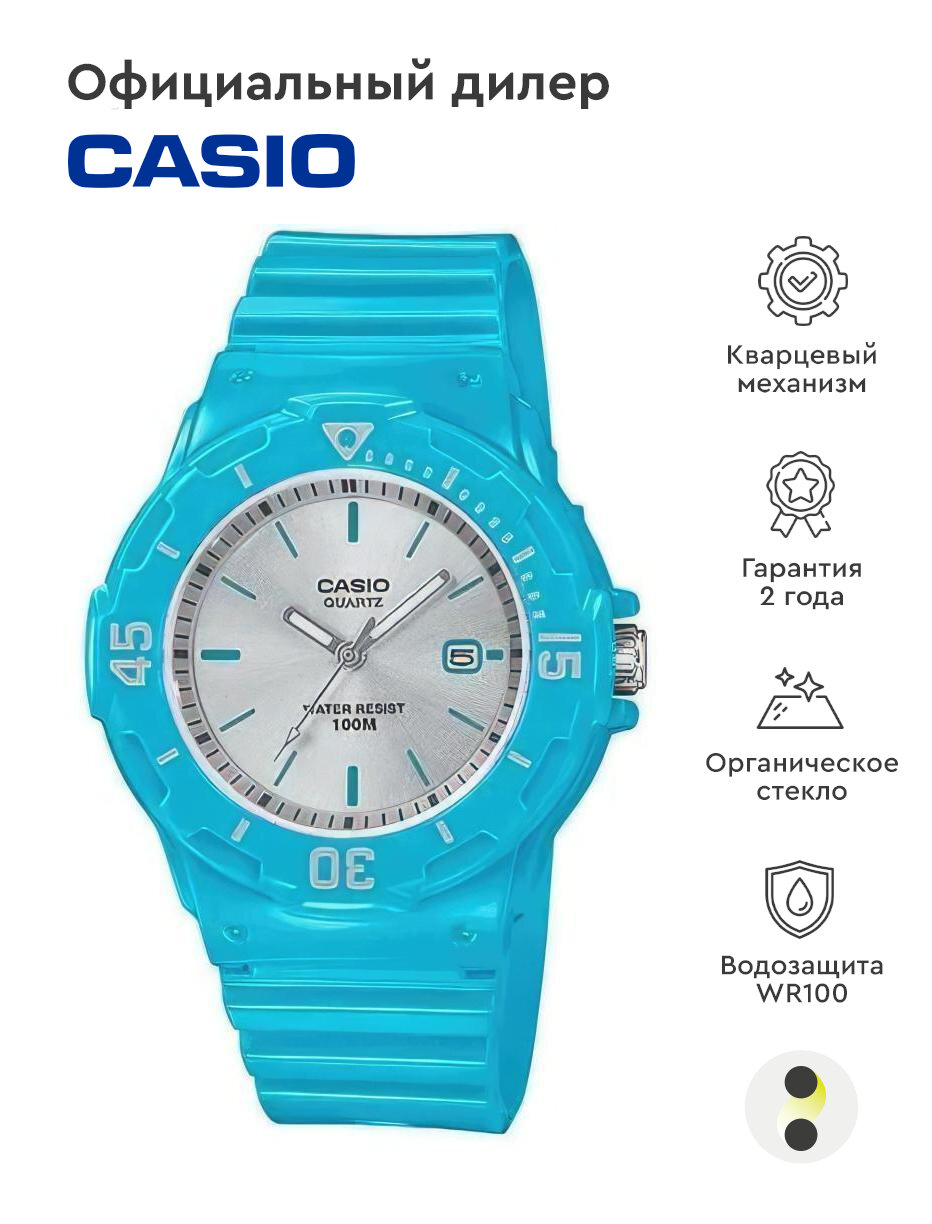 Наручные часы CASIO LRW-200H-2E3
