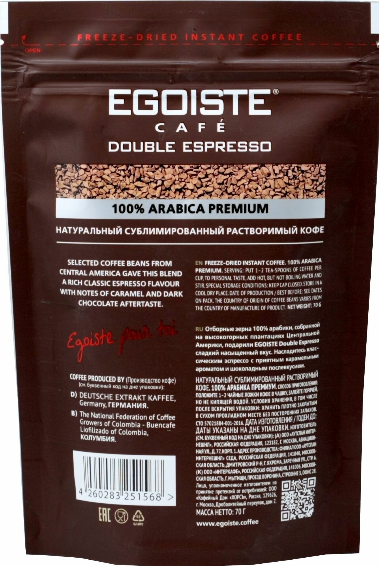 Кофе растворимый Egoiste Double Espresso, 70 г - фото №20