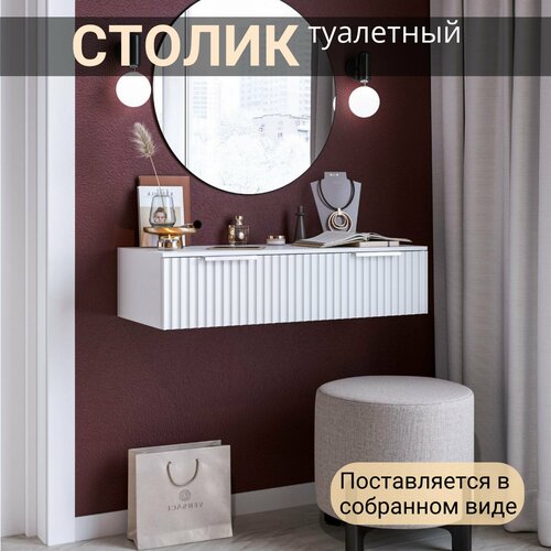 Подвесной туалетный столик с ящиком и тумбой, белый, 70х38х20см