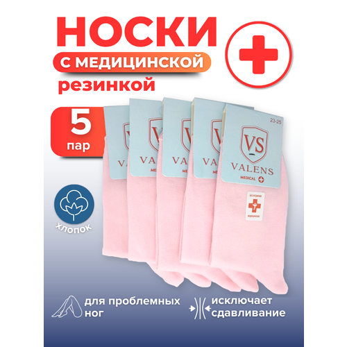 фото Носки valens, комплект, 5 пар, размер 36-40, розовый