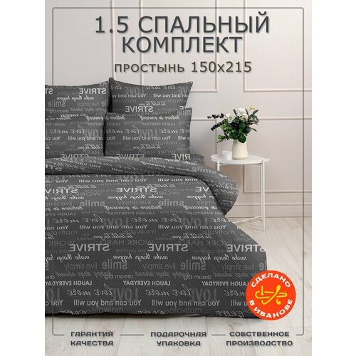 Постельное белье
