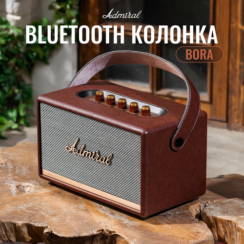 Портативная колонка Admiral Bora 16999₽