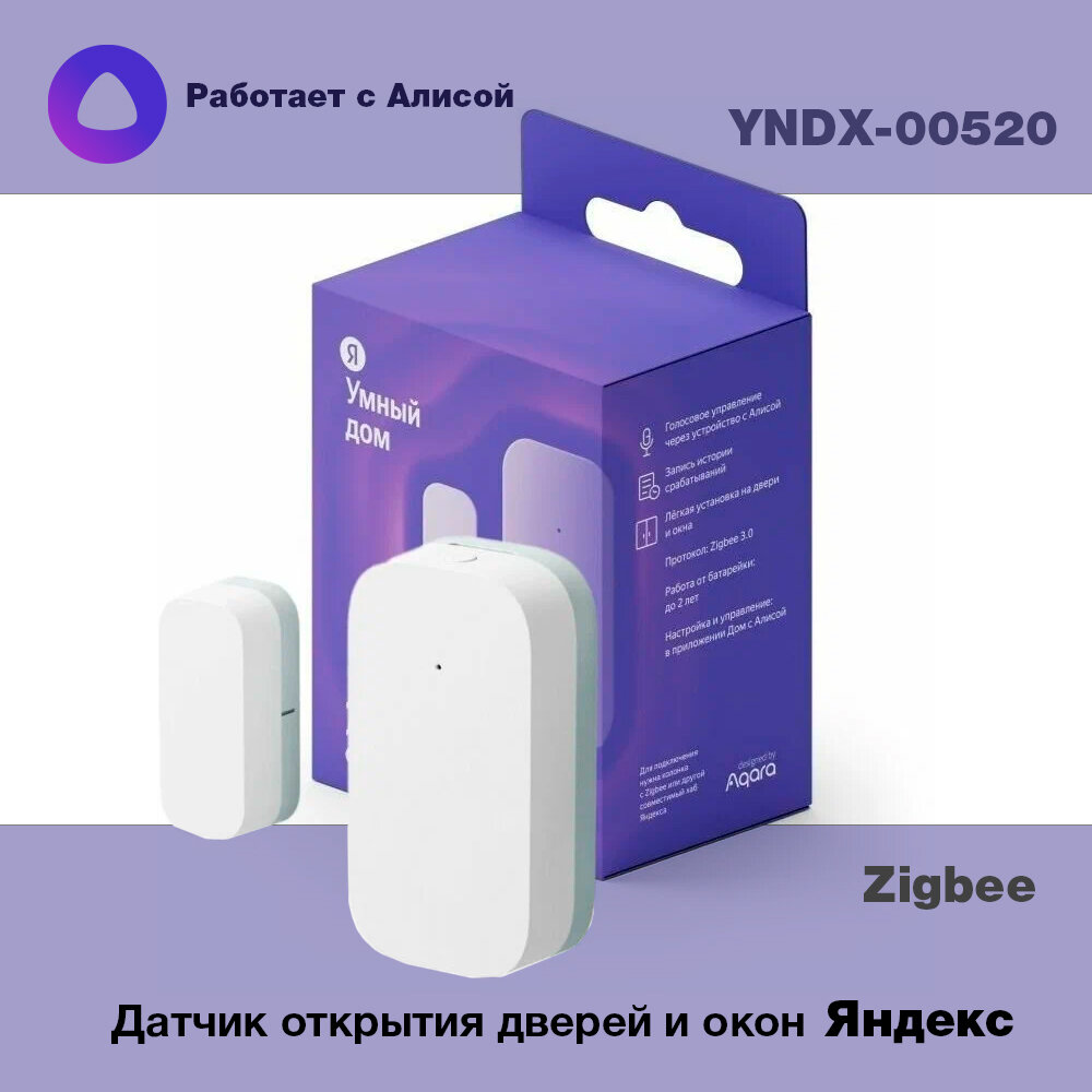 Датчик открытия дверей и окон Яндекс, Zigbee (YNDX-00520)