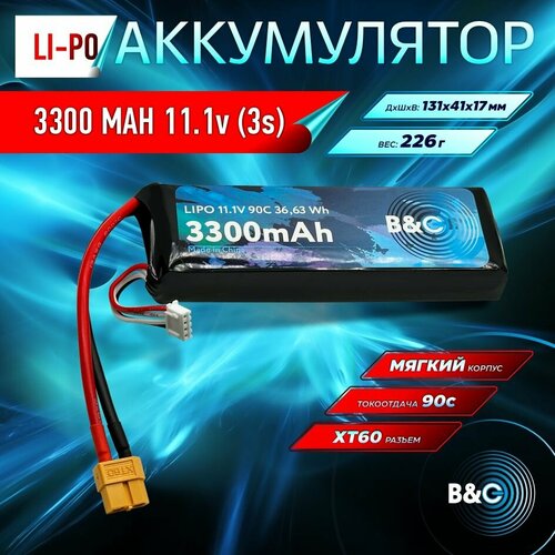 Аккумулятор Li-po B&C 3300 MAH 11.1v (3s) 90C, XT60, Soft case