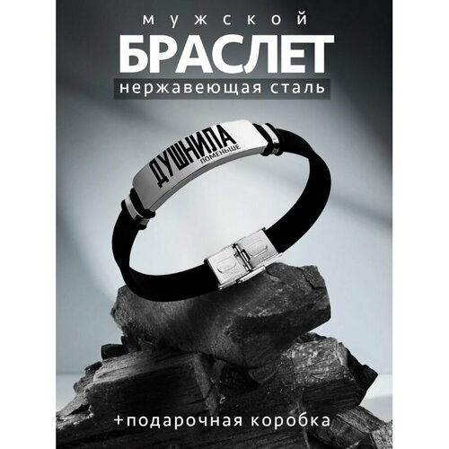 фото Браслет pnp, металл