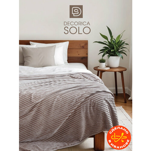 Плед-покрывало Solo Decorica из велсофта с фактурной полосой 220x200 мягкий и теплый какао 1499₽