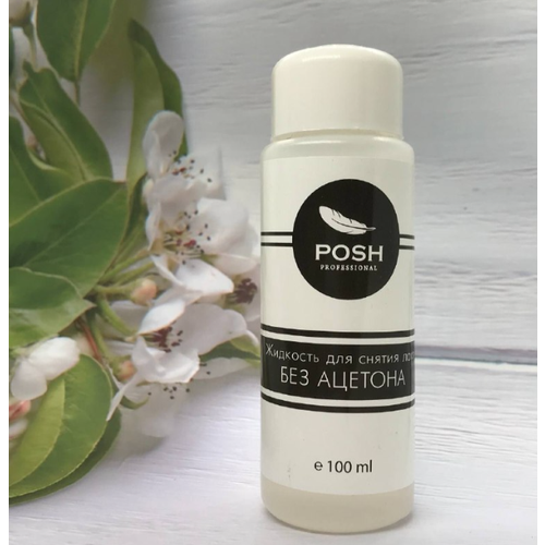 POSH Жидкость для снятия лака без ацетона 100 мл 412₽