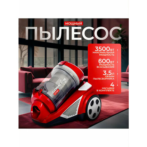 Пылесос пылесос для дома 3500Вт 600 Вт мощность всасывания с контейнером 3 литра для уборки дома офиса телескопическая труба красный 12599₽