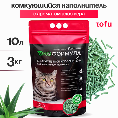 Наполнитель для кошачьего туалета комкующийся тофу 3 кг ЭкоФормула