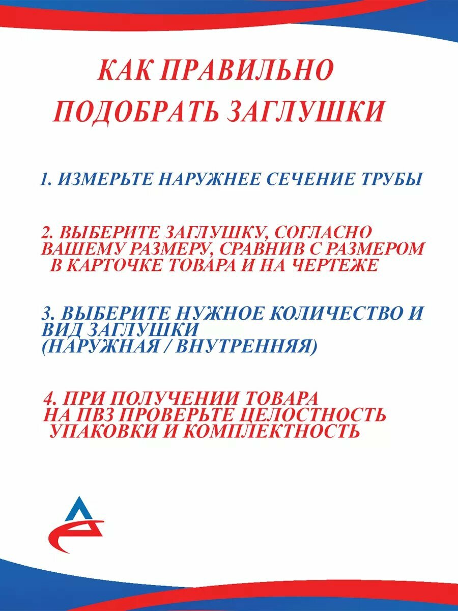 Заглушка 20х40 овал для металлической трубы (20шт) — фото 1
