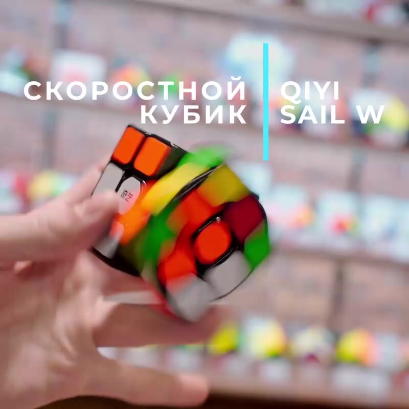 Скоростной Кубик Рубика QiYi MoFangGe 3x3 Sail W 3х3 / Развивающая игра / Головоломка подарок / Черный пластик — фото 1