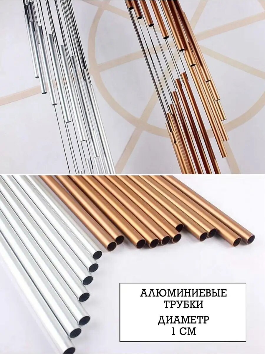 Музыка ветра 90 см — фото 1