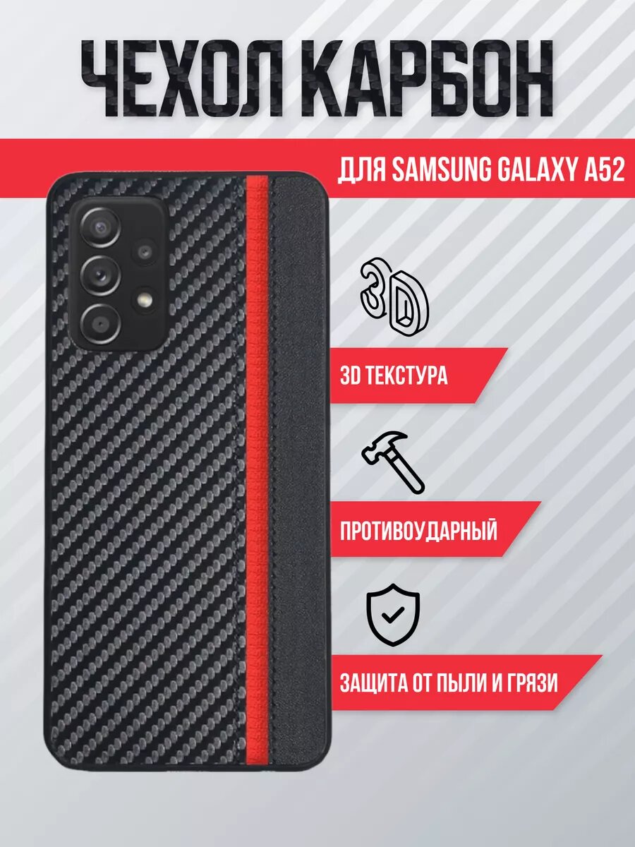 Чехол на телефон Samsung Galaxy A52 5G