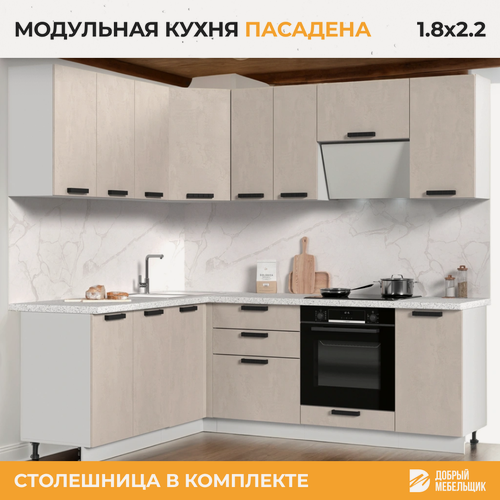 Изображение товара Кухонный гарнитур угловой, столешница Гранит Белый 38мм, Кухня Пасаденна, 180х220см Белый/Шелковый Камень