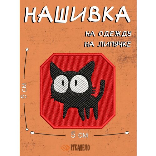 Шеврон на липучке патч милые котики