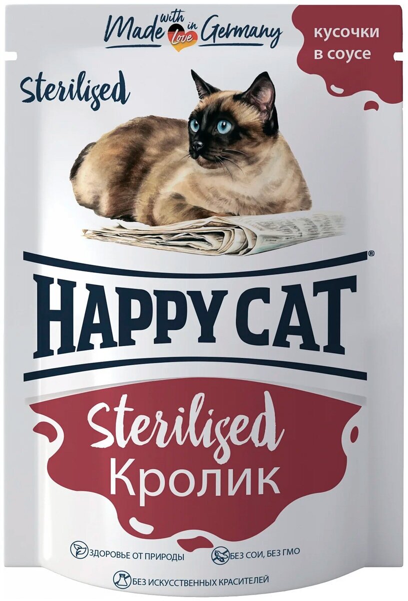 Happy Cat влажный корм для стерилизованных кошек с кроликом в соусе, в паучах - 100 г