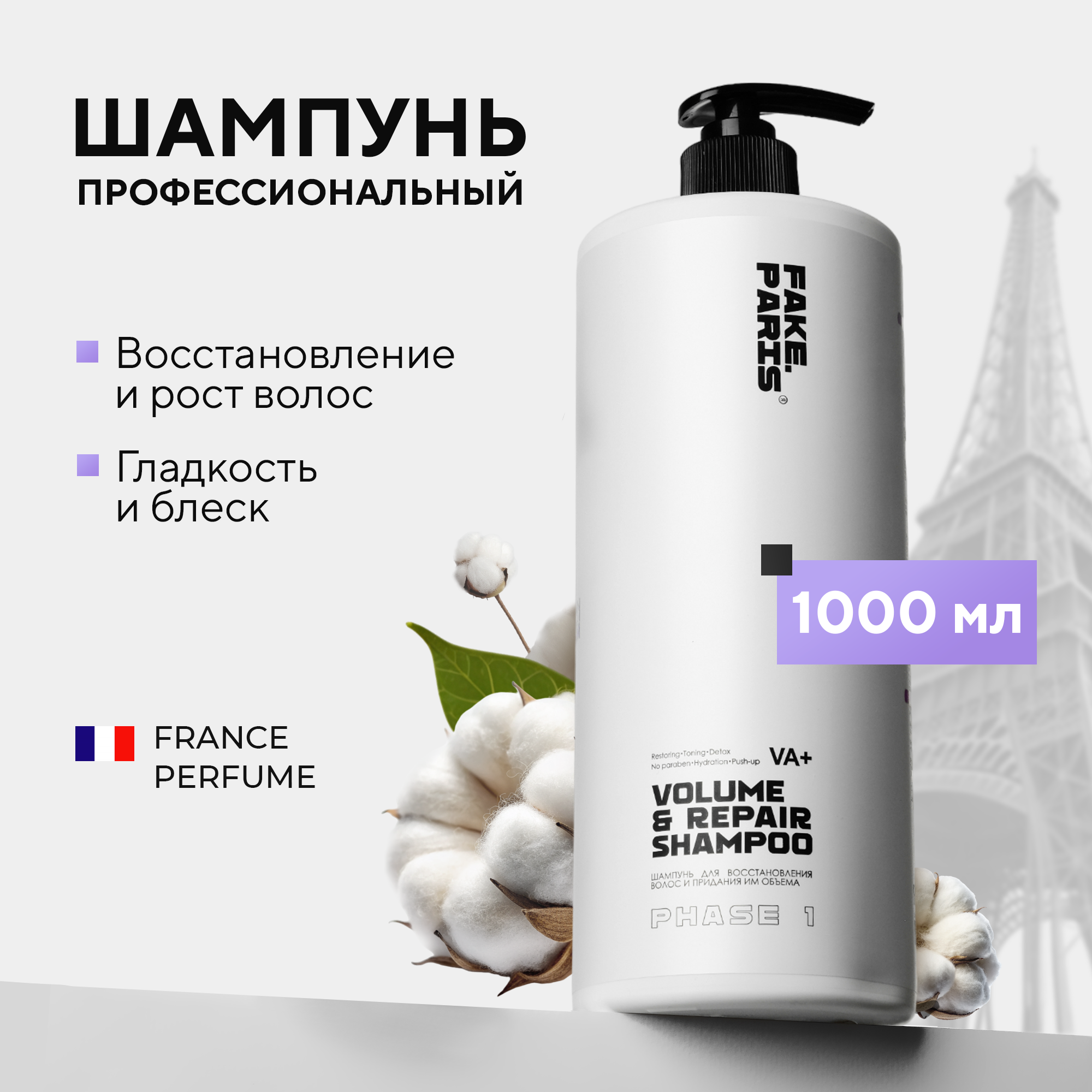 Шампунь для волос