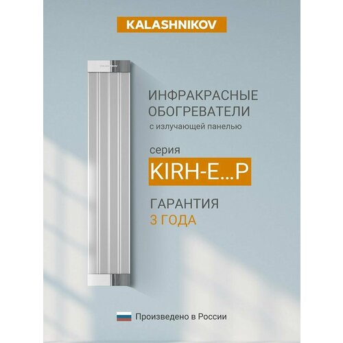 Инфракрасный обогреватель 3590₽