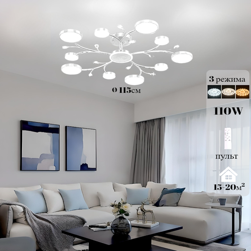 Потолочная светодиодная люстра 