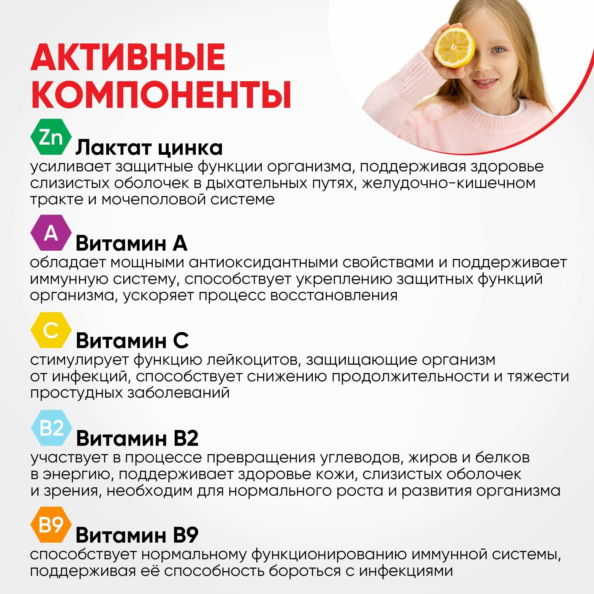 Изображение Витамины для детей, сироп без сахара 150 мл, от простуды, гриппа и орви/ Стоп Простуда