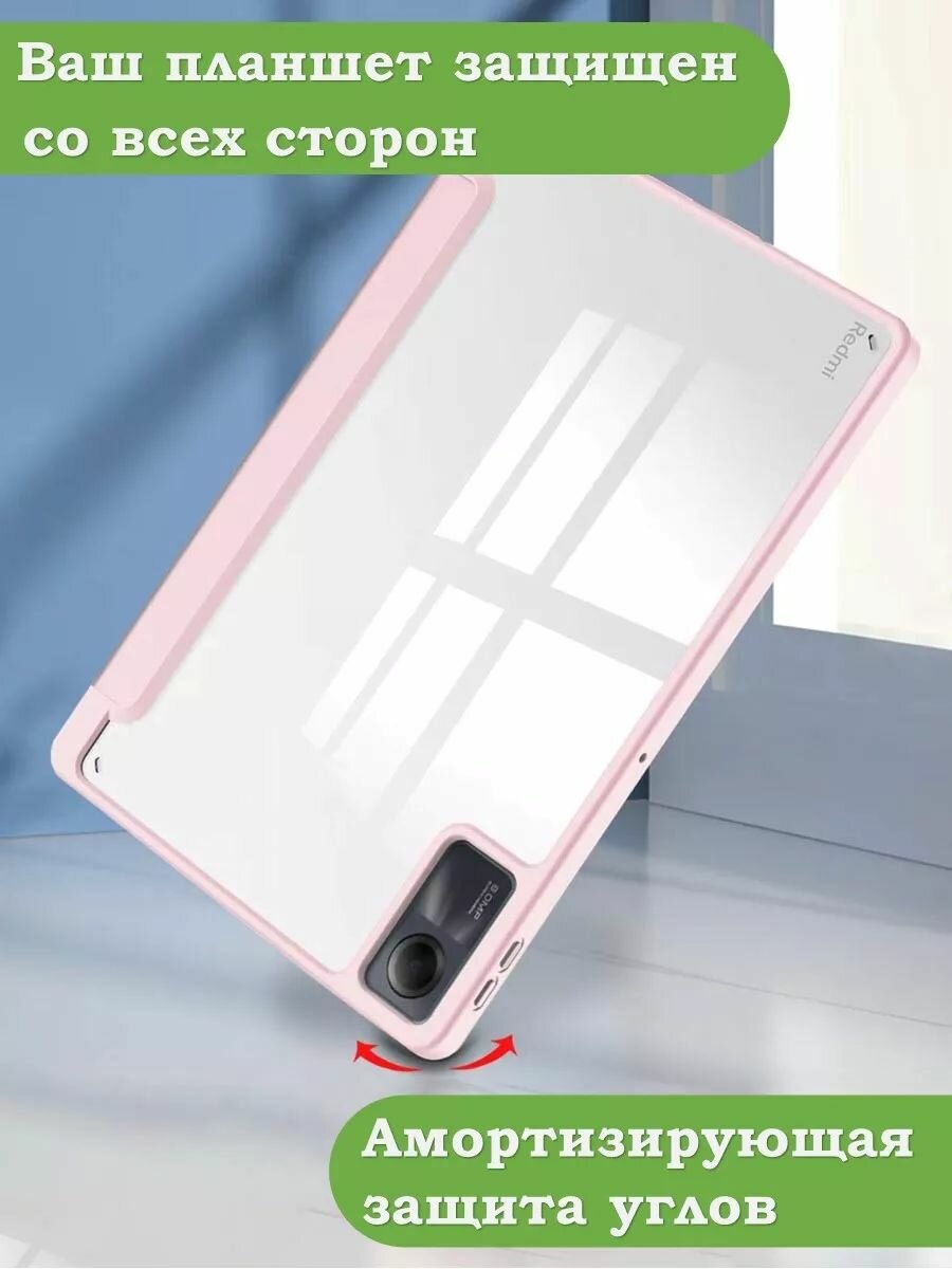 Чехол с прозрачной задней крышкой для Xiaomi Redmi Pad SE — фото 1