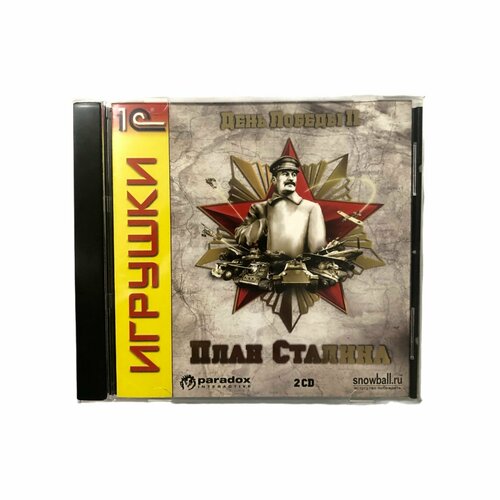 Игра PC День победы II План Сталина Strategy Paradox Interactive 2007 1826₽