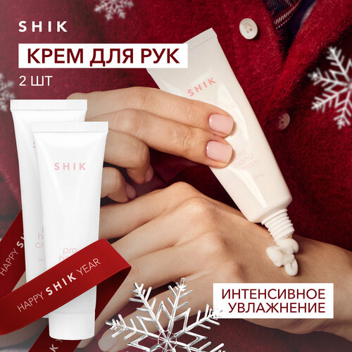 Крем для рук увлажняющий 2 шт 30 мл SHIK PRO HAND CREAM HYDRATING TRAVEL MINI 399₽