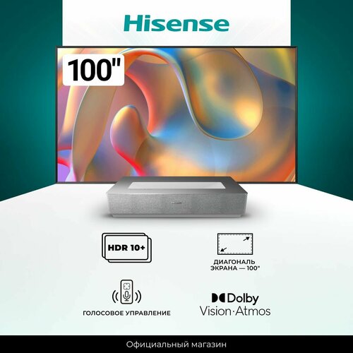 Лазерный проектор 4к с экраном Hisense Laser TV 100L5H телевизор 100 дюймов 229999₽