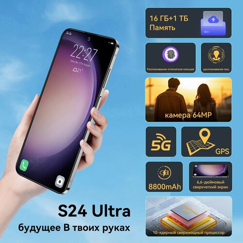 Стильный мобильный телефон Febimel S24 Ultra J20 25000₽