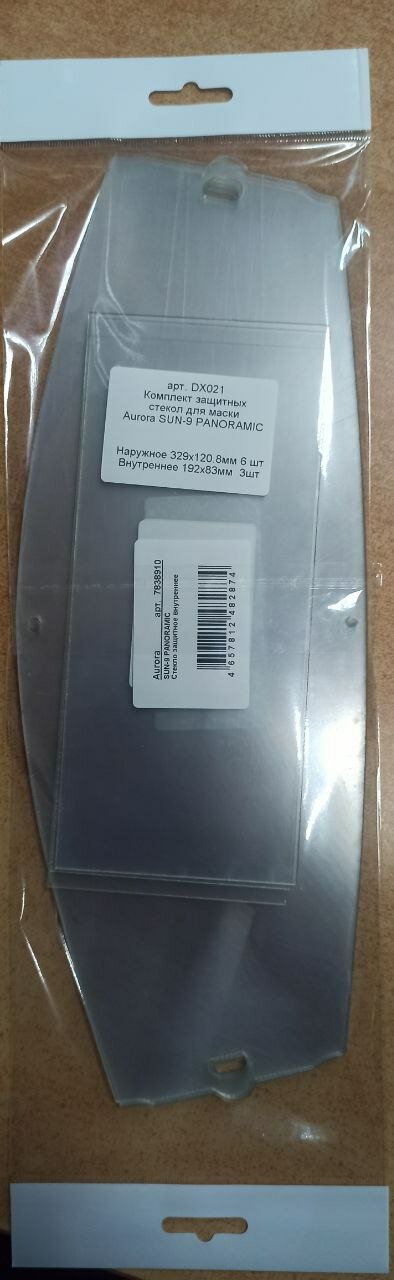 Картинки Комплект защитных стекол для маски Aurora SUN-9 PANORAMIC