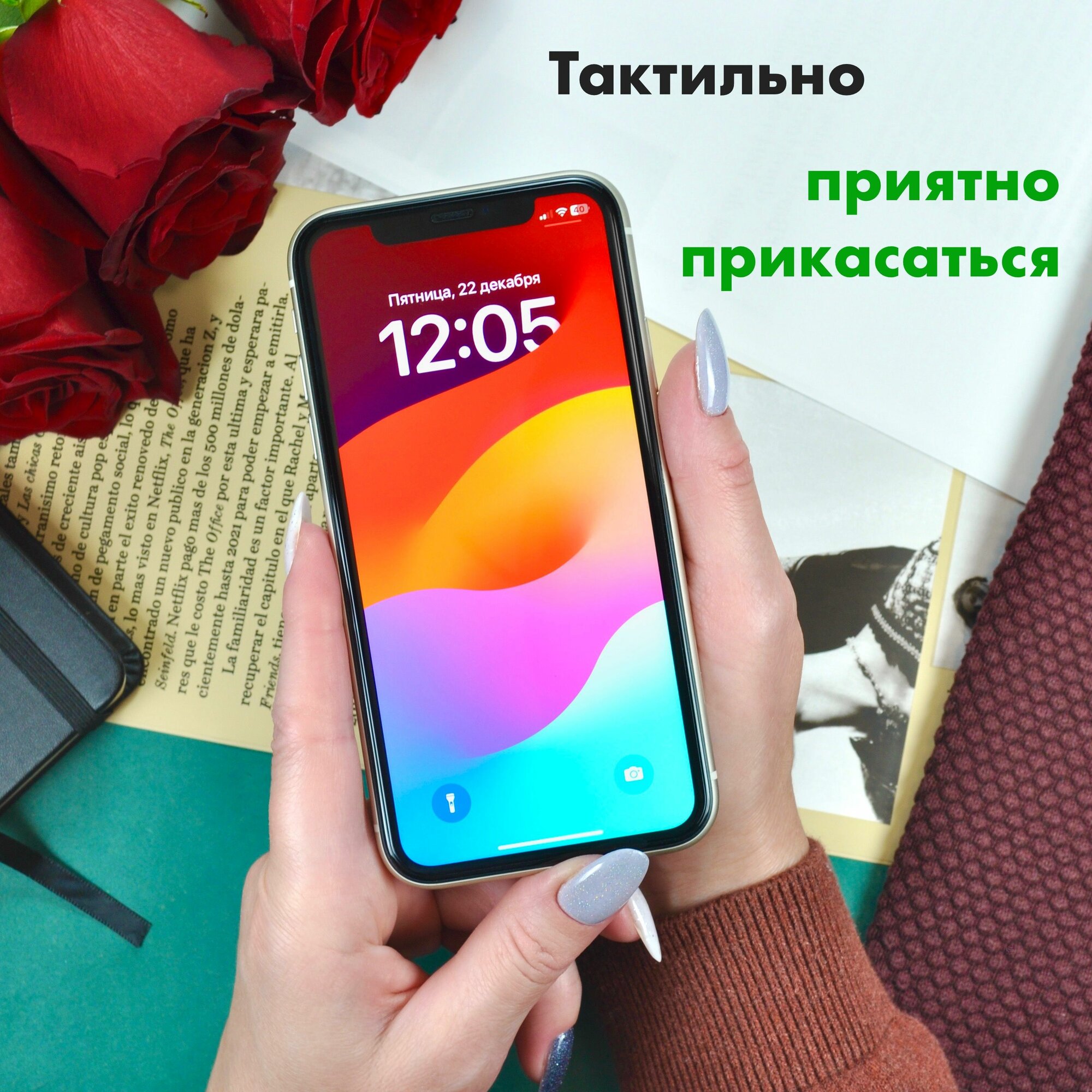 Защитное стекло для iPhone 11/ XR, олеофобное покрытие и лёгкая установка — фото 1