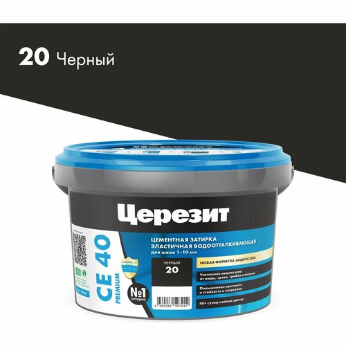 фото Затирка церезит се 40 premium цвет №20 чёрный для швов 1-10 мм ведро 2 кг 3040056 ceresit