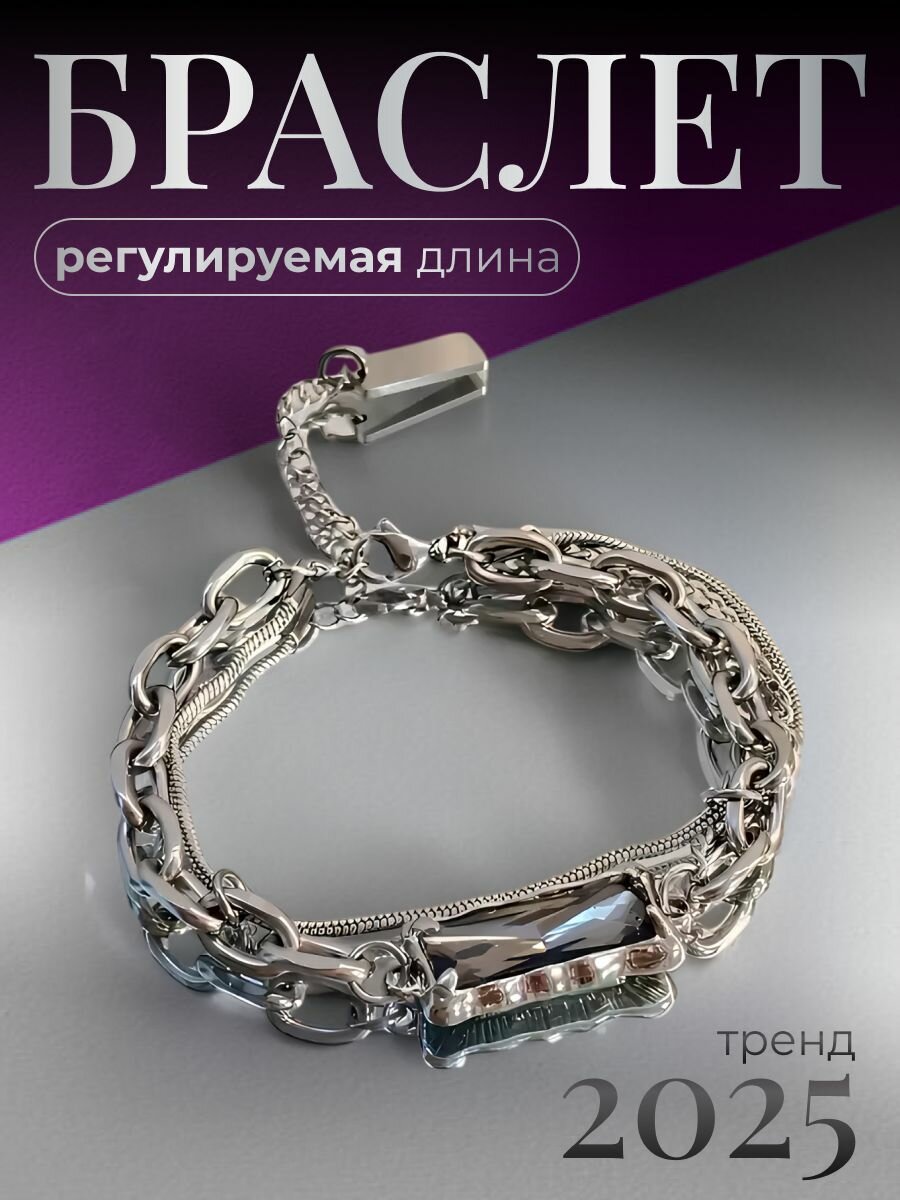Браслет-цепочка JewelryMeverly, кристалл