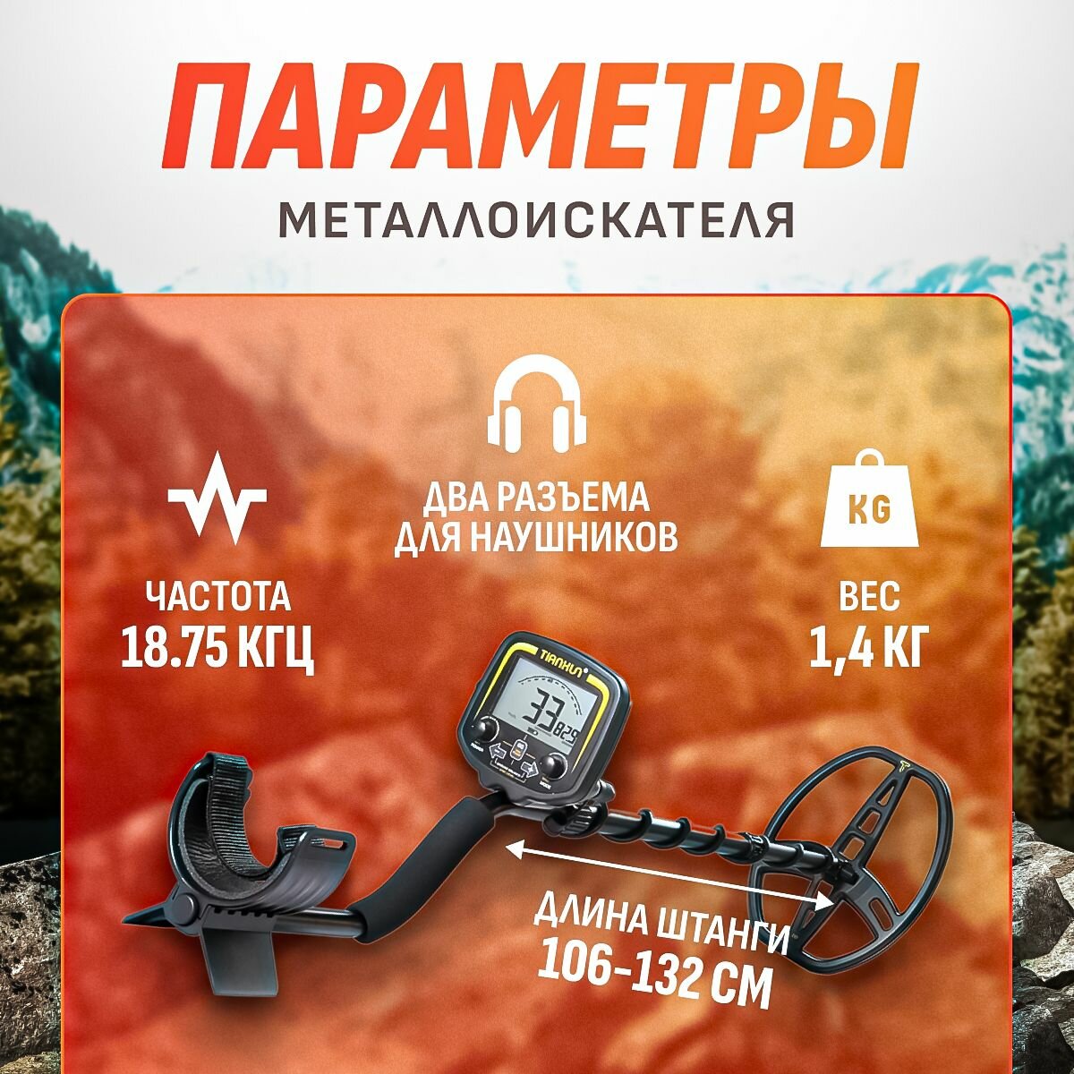 Металлоискатели Металлоискатель Tianxun TX-850 Lite ТХ850 Лайт с катушкой 8.5x11 + аксессуары (чехол на блок управления, батарейка и инструкция на русском языке)