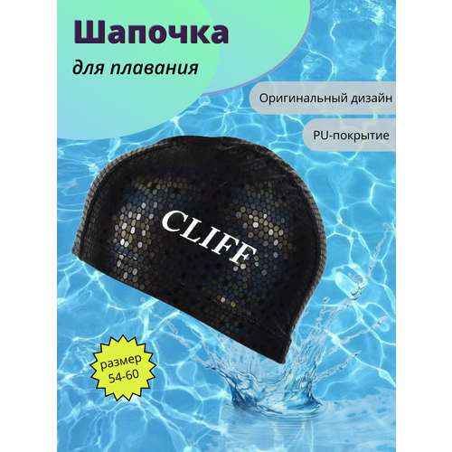 Шапочка для плавания, водоотталкивающая, чёрная, ткань/PU, размер 54-60