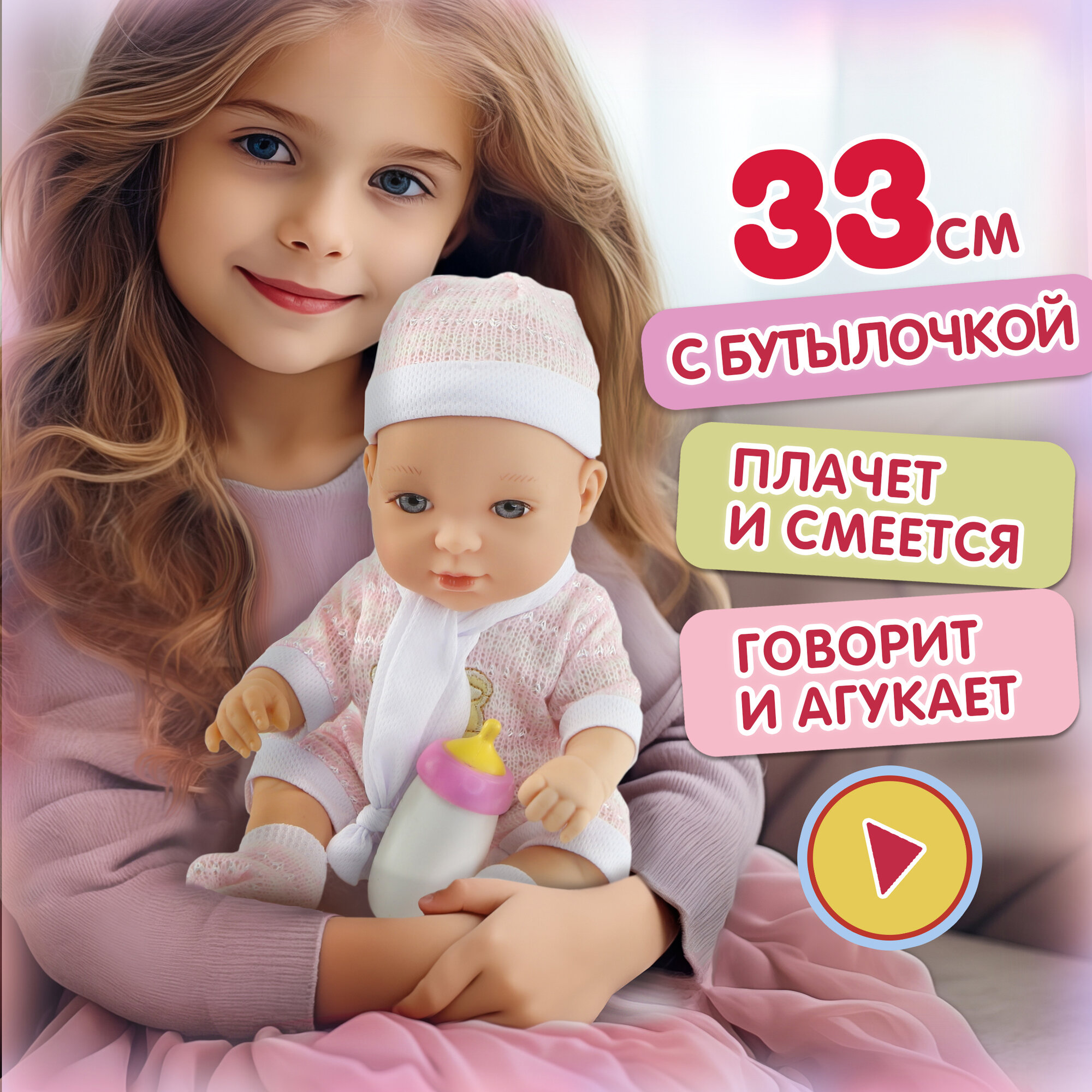Реалистичная кукла reborn 33 см PREMIUM 1toy с аксессуарами, новорожденная, интерактивная, плачет, разговаривает, смеется, пупс, младенец