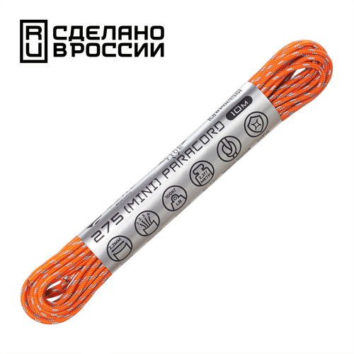 Паракорд 275 (мини) CORD nylon 10м RUS световозвращающий (neon orange)