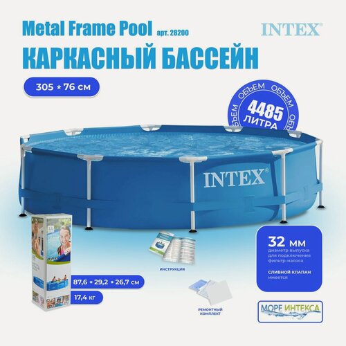 Изображение товара Бассейн каркасный Intex Metal Frame голубой, 305х76 см, объем 4485 л