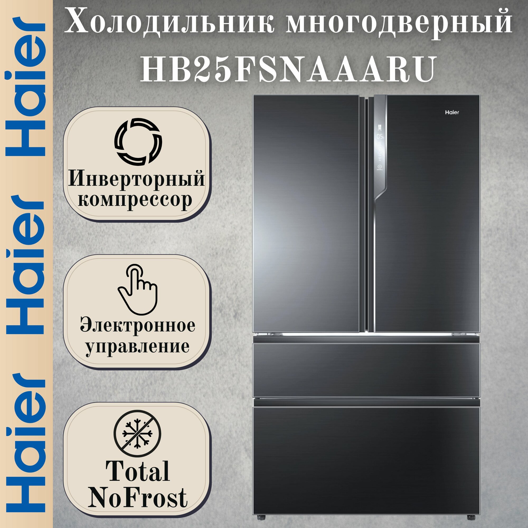 Холодильник Haier - фото №7