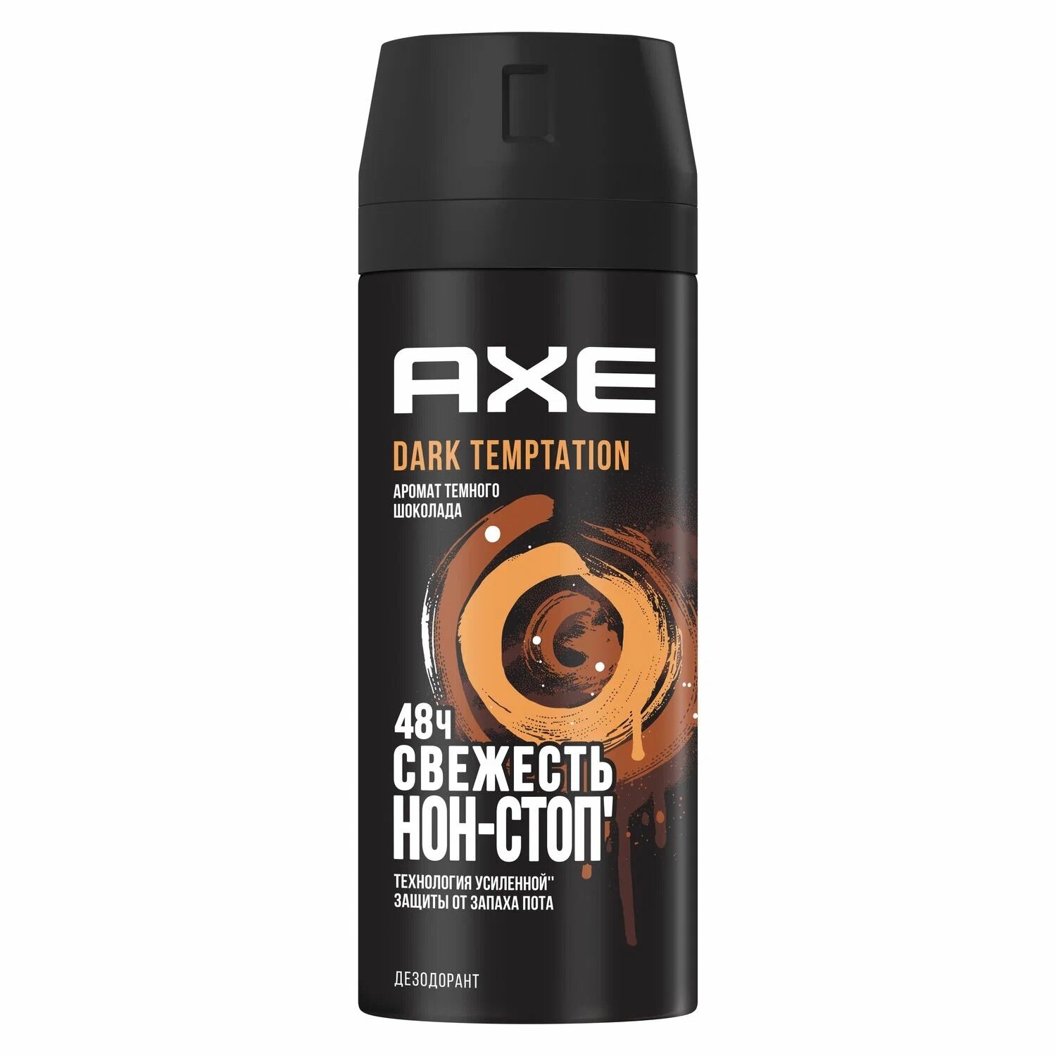 Антиперспирант спрей 'AXE' DARK TEMPTATION Защита 48Ч (Темный шоколад), 150мл