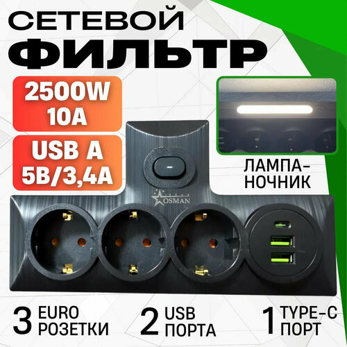 Тройник для розетки, быстрая зарядка, разветвитель на 3 гнезда + 2 USB и 1 TYPE-C